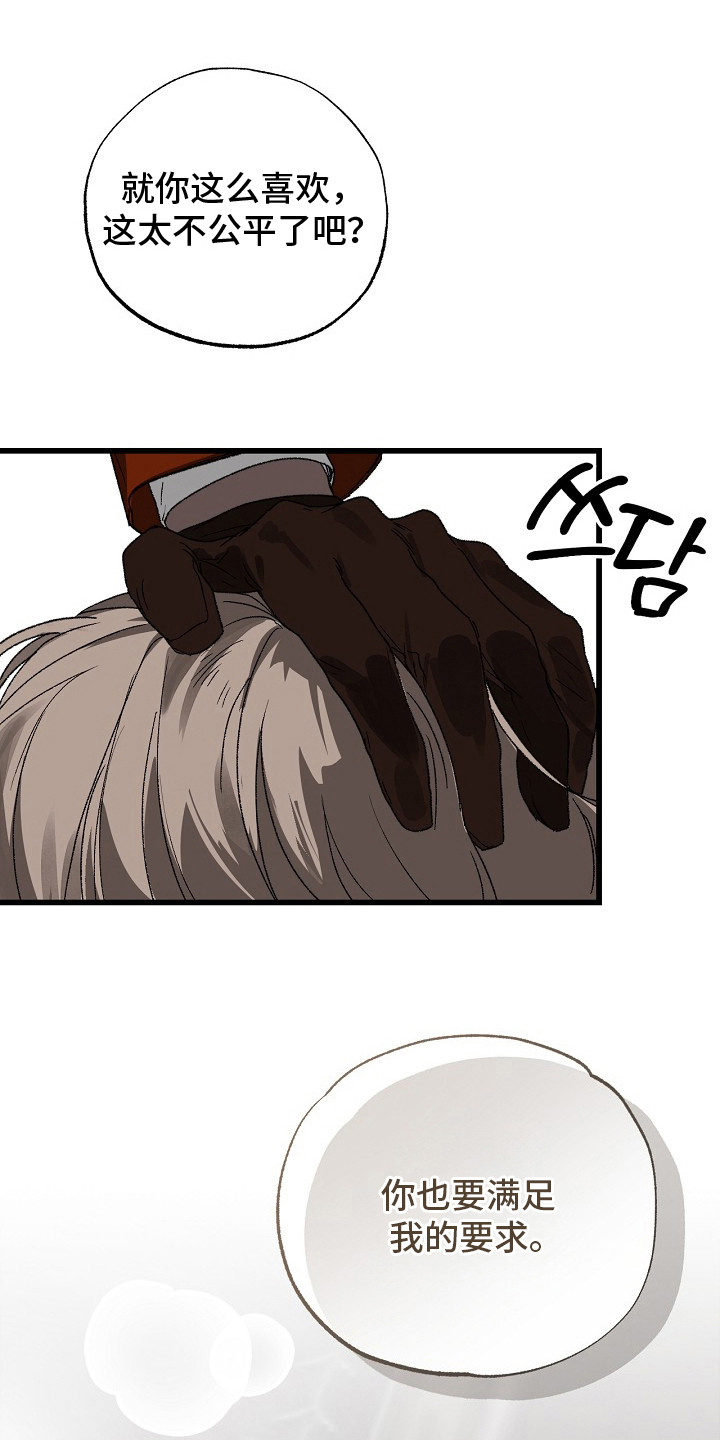 禁忌的神话成人版漫画,第12章：喜好3图