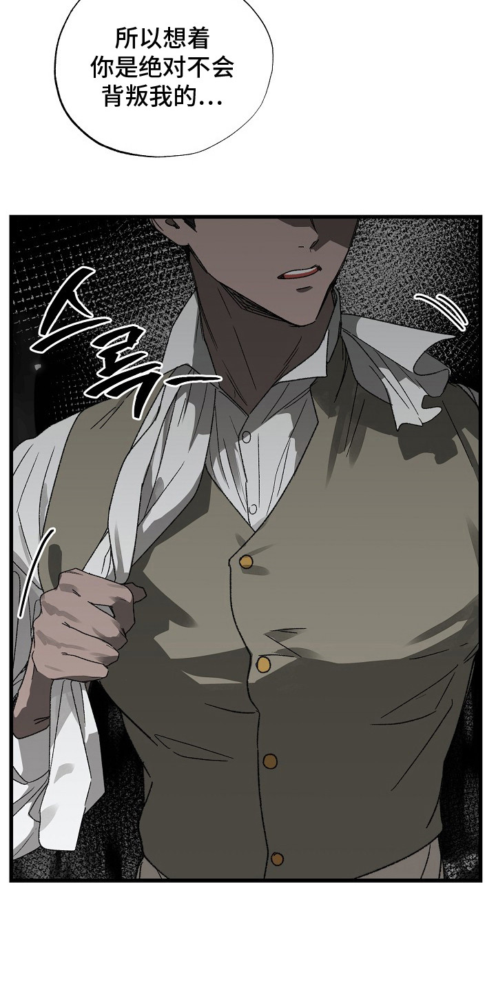 禁忌娇宠漫画,第10章：欲言又止2图