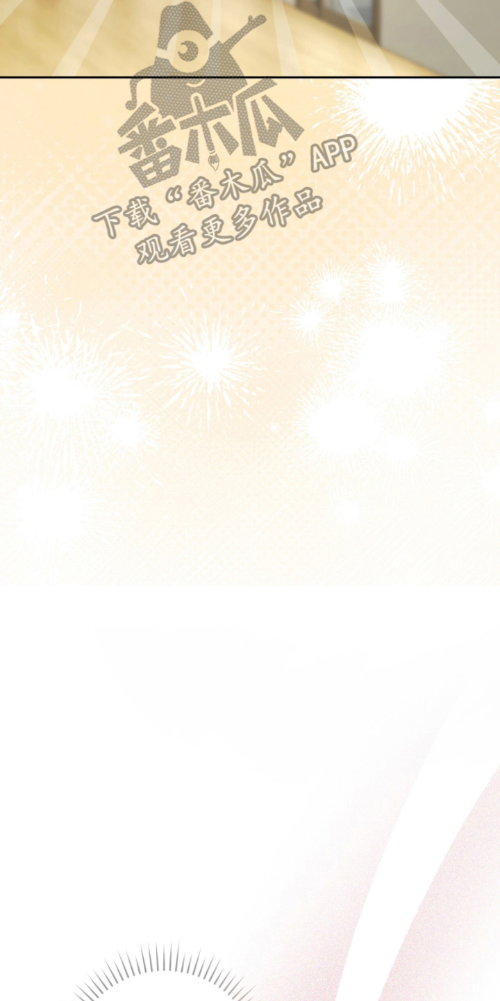 当死对头遇上真爱小说漫画,第11章：只有我们俩4图