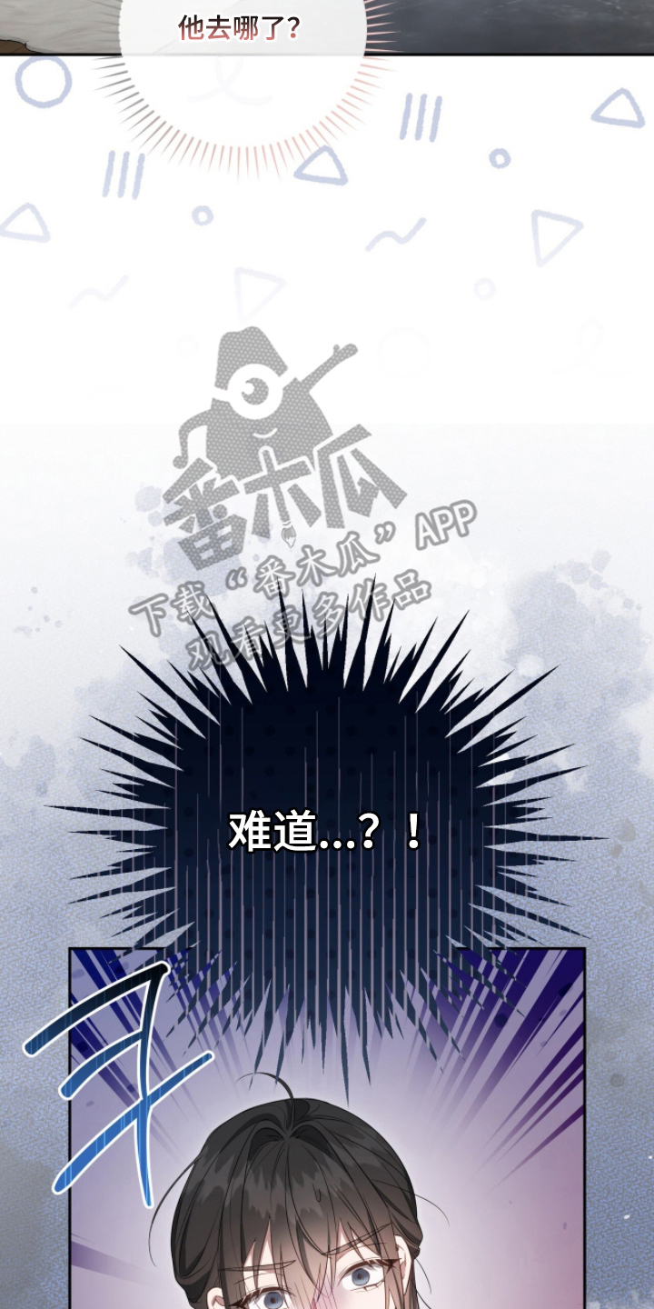 当死对头遇上真爱小说漫画,第11章：只有我们俩3图