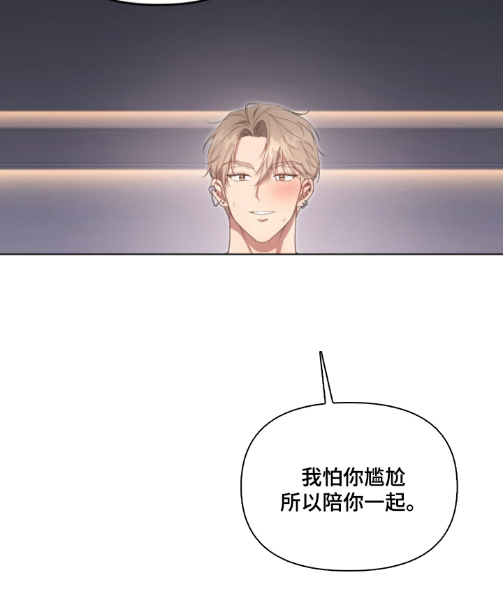 死对头才是真爱百度云漫画,第3章：试一试4图