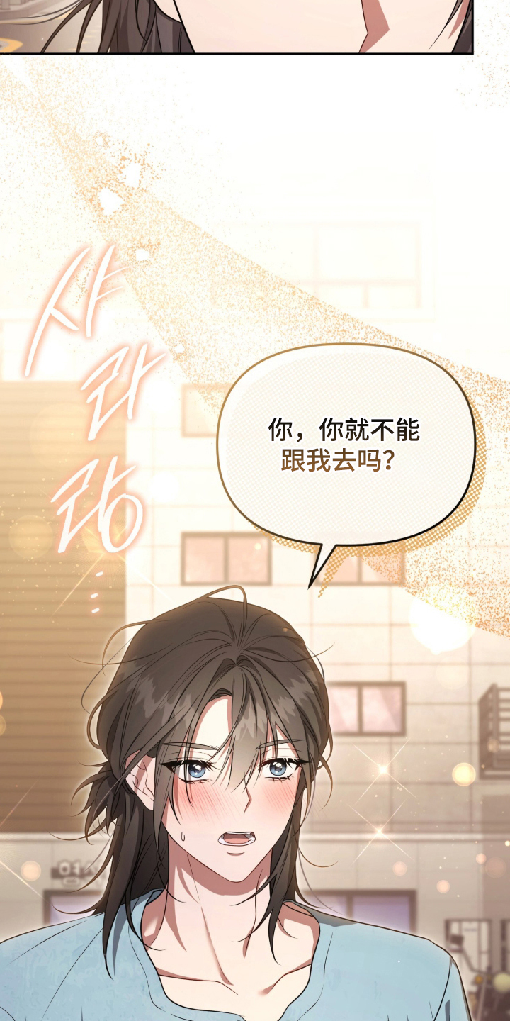 死对头才是真爱漫画,第2章：线下对峙1图