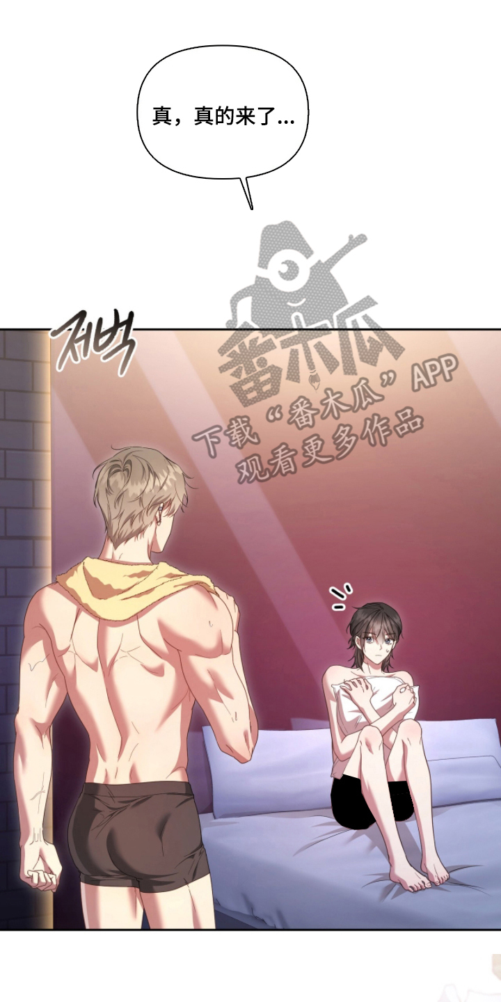 死对头才是真爱漫画,第3章：试一试4图