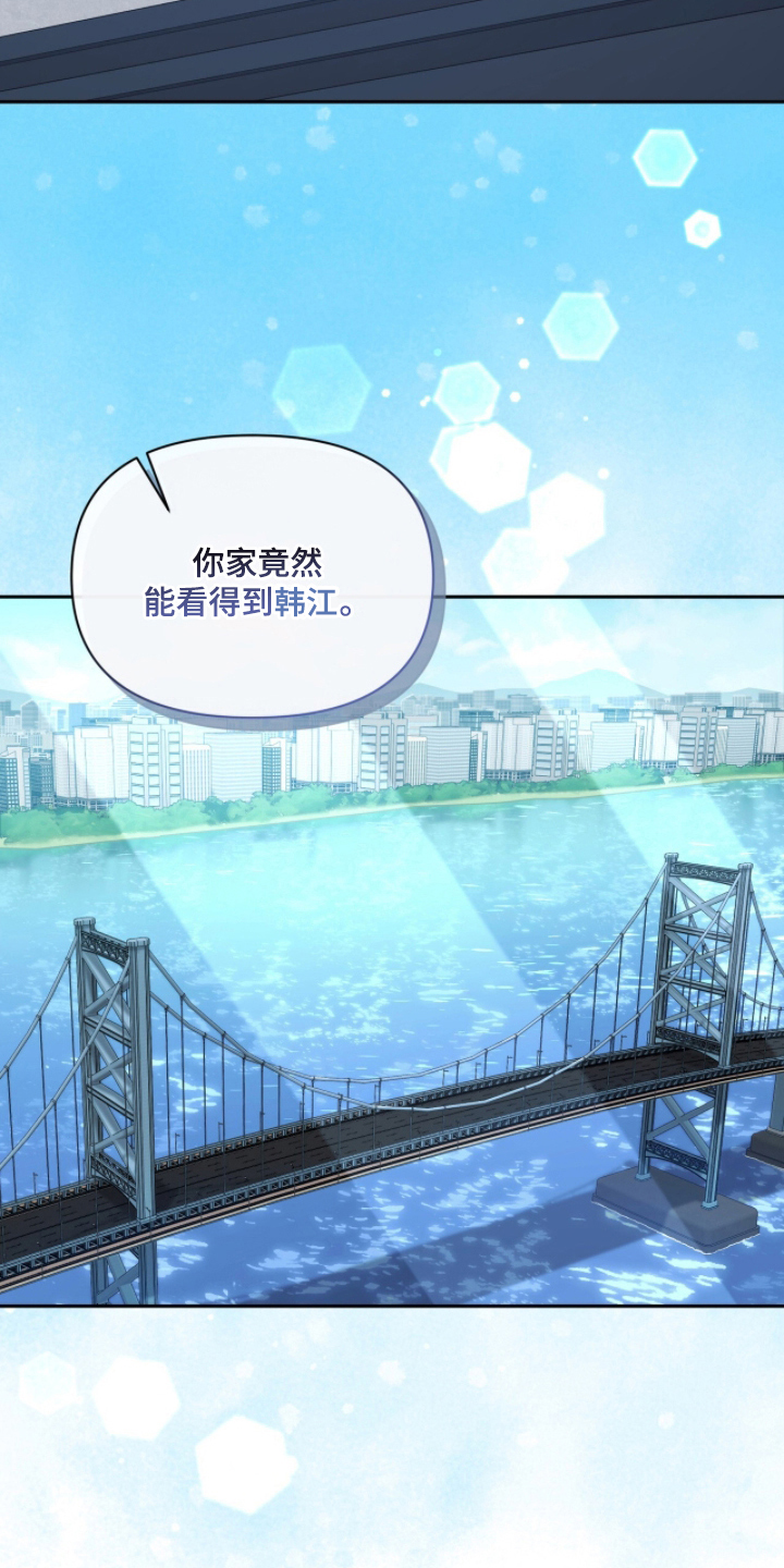 死对头才是真爱漫画,第10章：我回来了4图