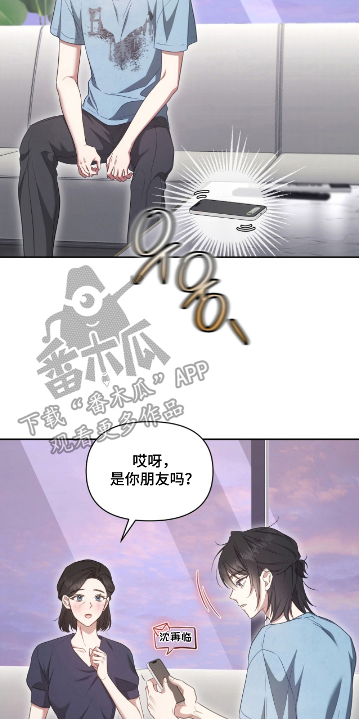 死对头才是真爱漫画,第10章：我回来了5图