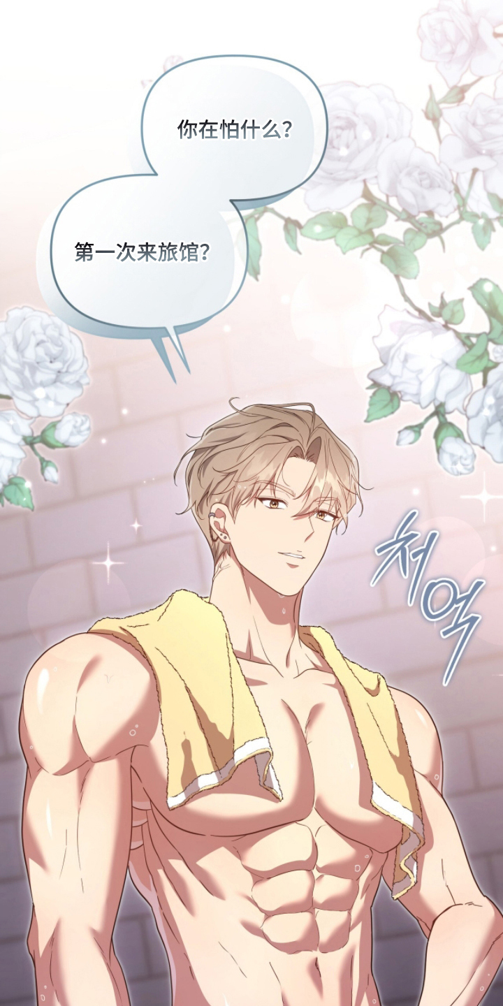 死对头才是真爱漫画,第3章：试一试5图