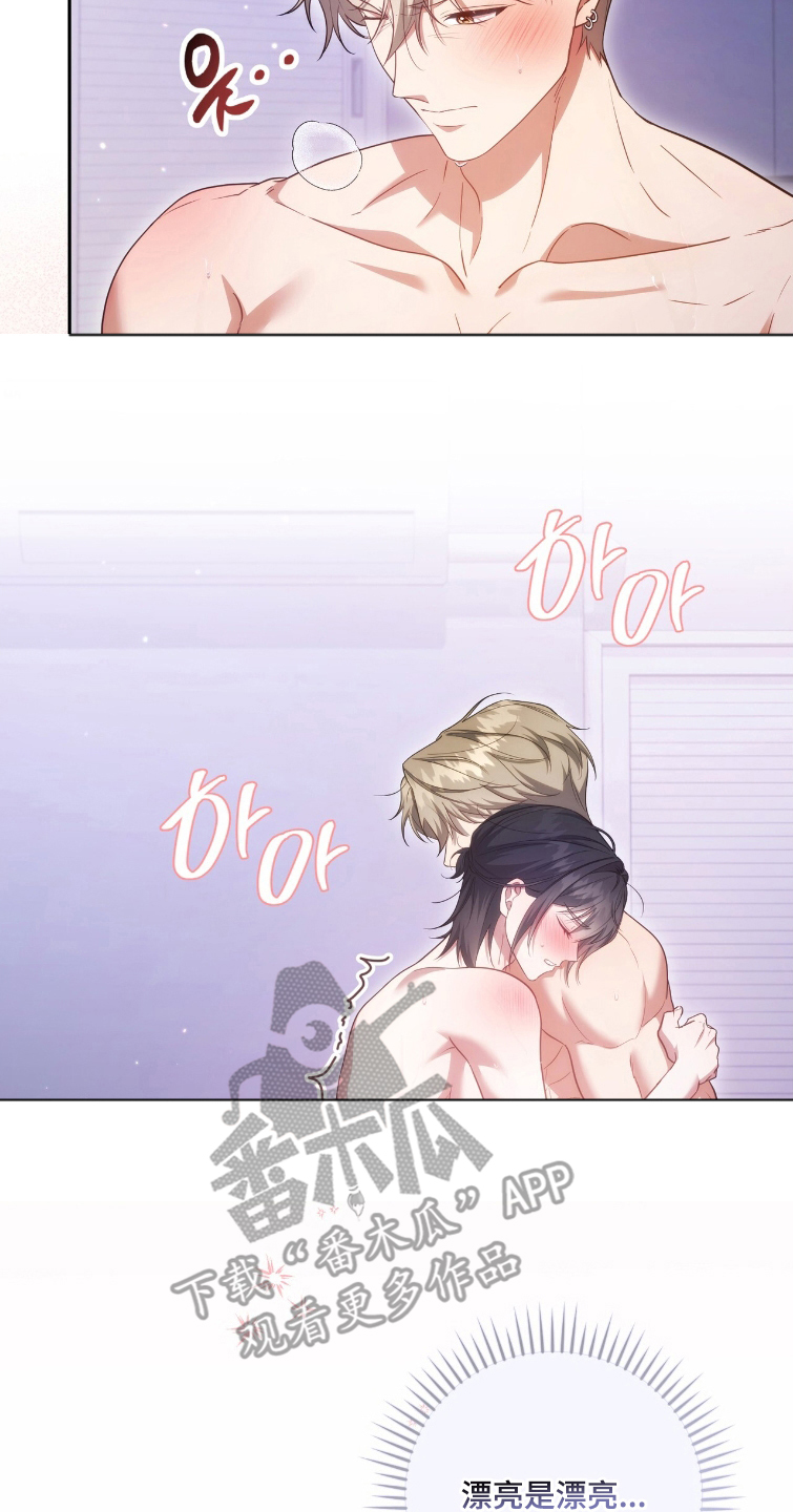 死对头才是真爱漫画,第6章：等一下1图