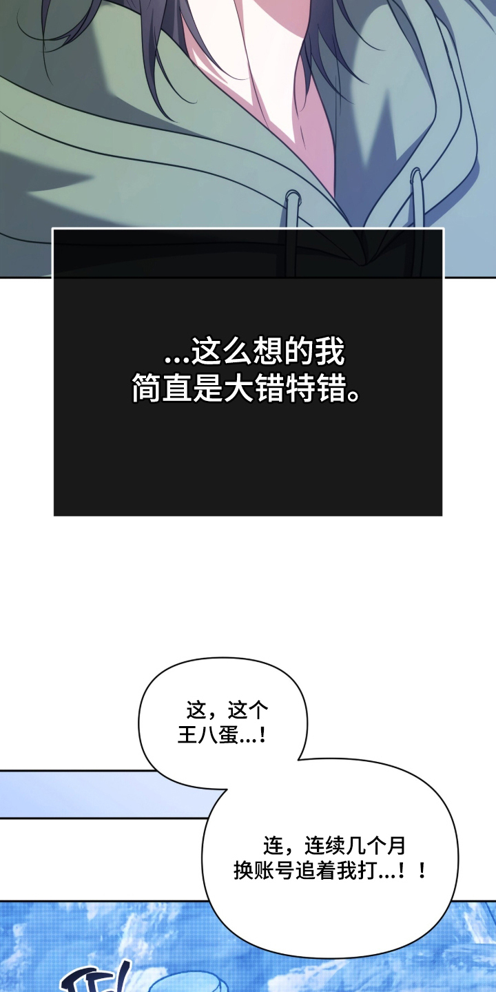 死对头才是最好的情人漫画,第1章：游戏的纠纷1图