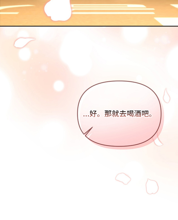 死对头才是真爱漫画,第2章：线下对峙5图