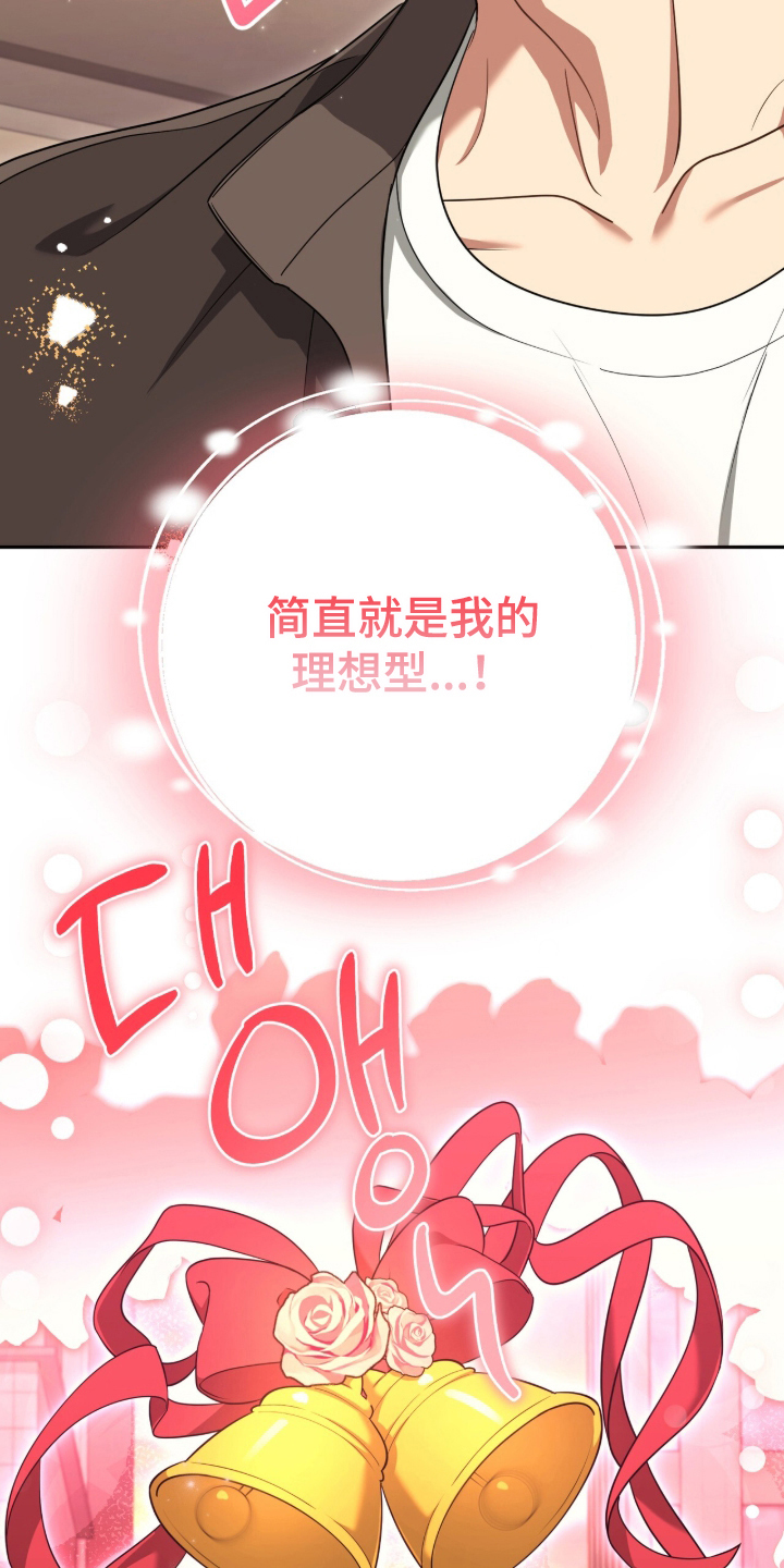 死对头才是真爱漫画,第2章：线下对峙3图