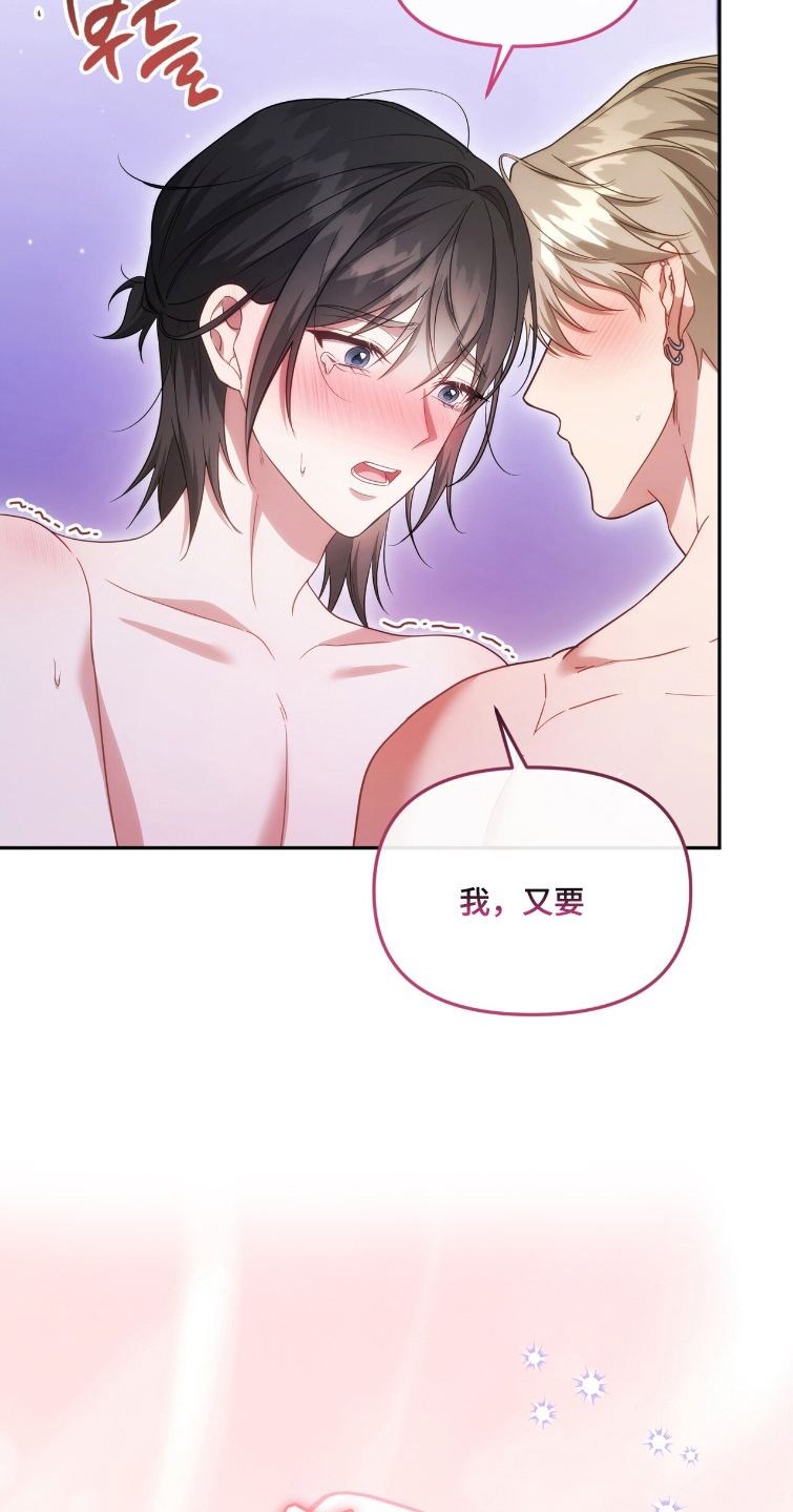 死对头才是真爱漫画,第6章：等一下3图