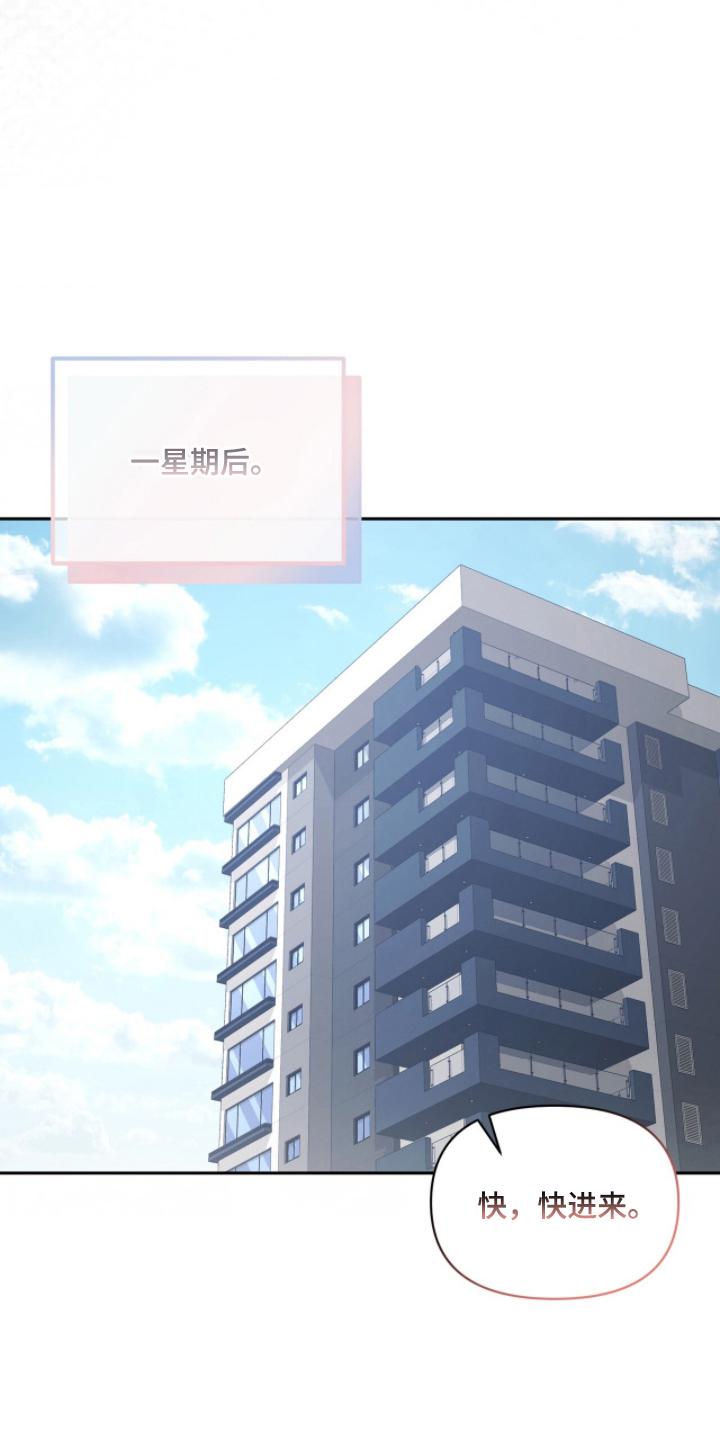 死对头才是真爱漫画,第10章：我回来了1图