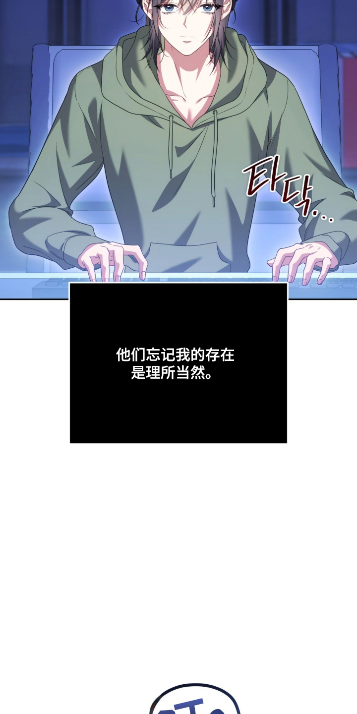 死对头才是真爱漫画,第1章：游戏的纠纷2图