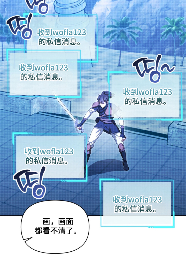 死对头才是最好的情人漫画,第1章：游戏的纠纷2图