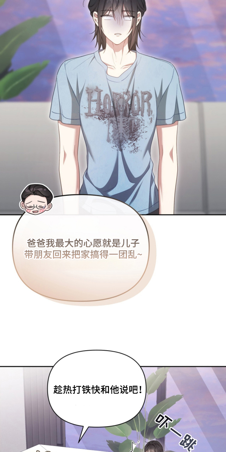 死对头才是真爱漫画,第10章：我回来了3图