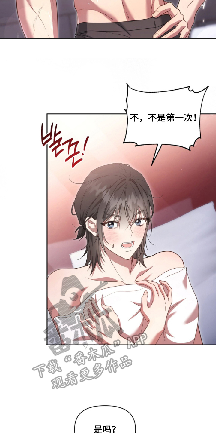 死对头才是真爱漫画,第3章：试一试1图