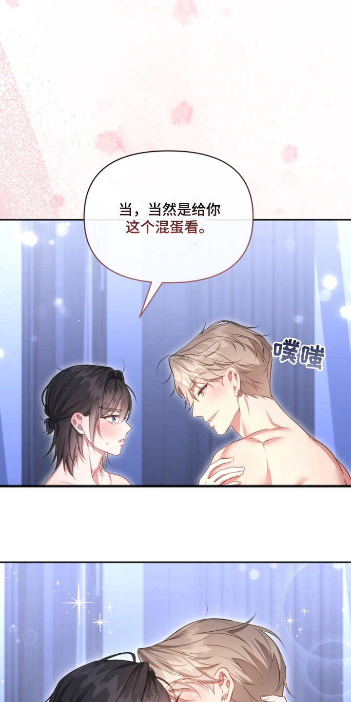 死对头才是真爱漫画讲了啥漫画,第12章：这话我爱听4图