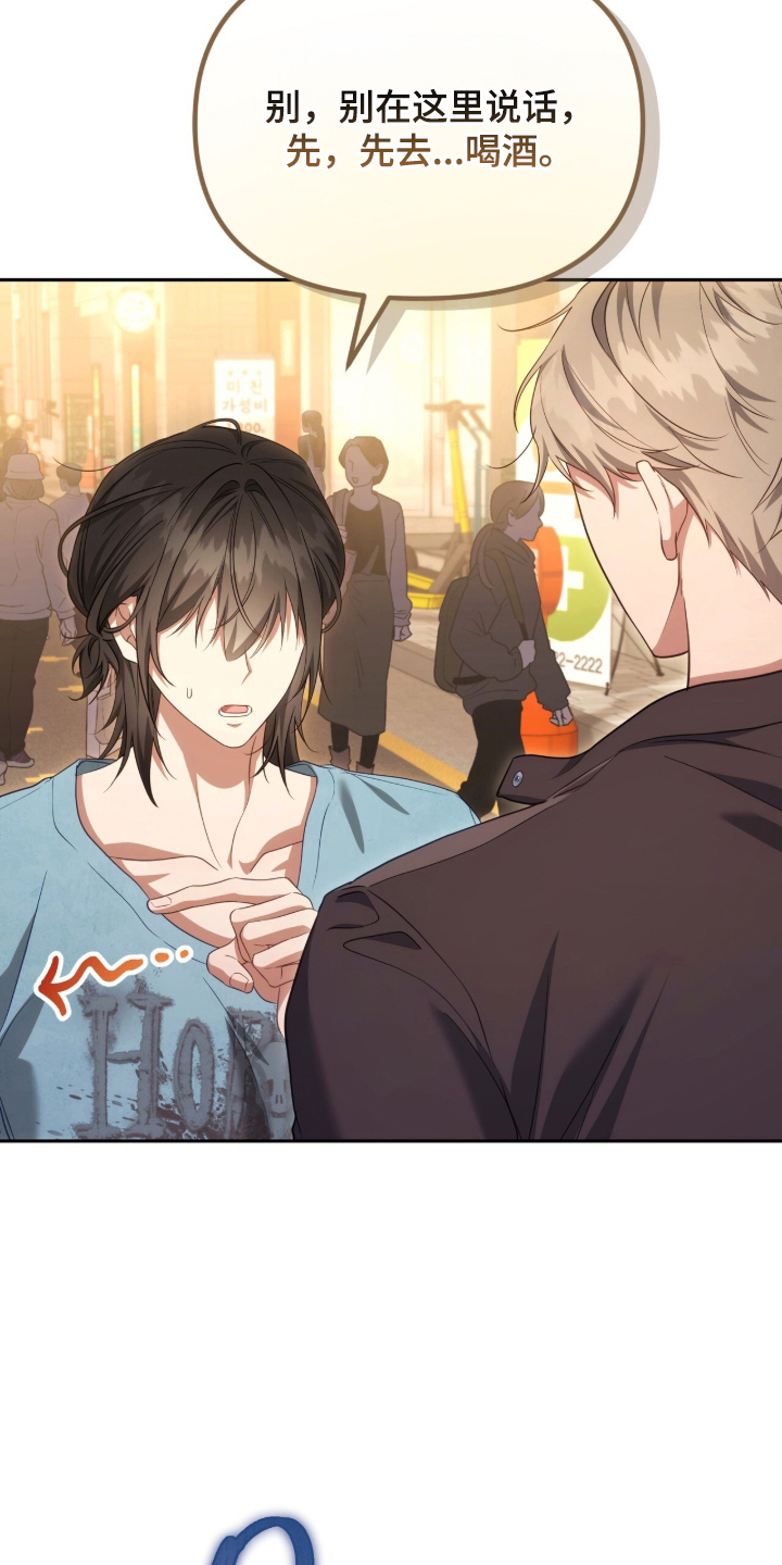 死对头才是真爱漫画,第2章：线下对峙1图