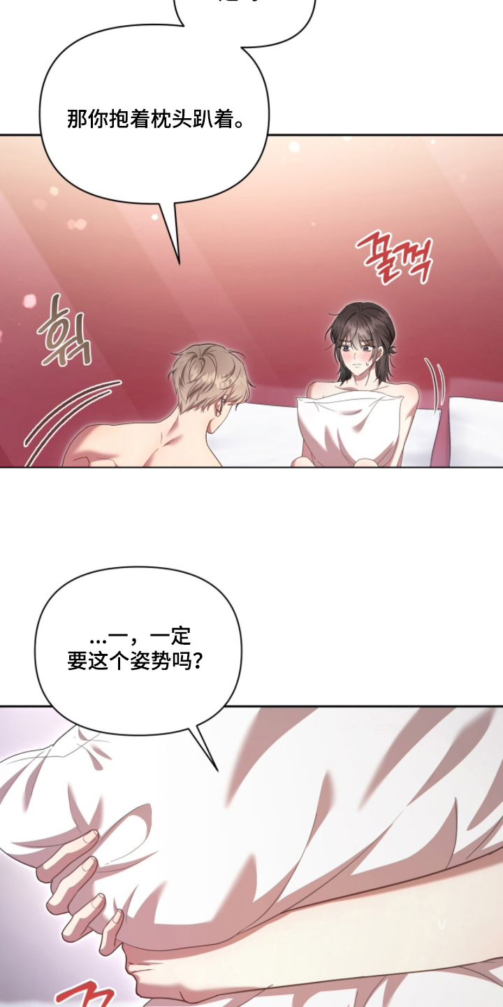 死对头才是真爱漫画,第3章：试一试2图