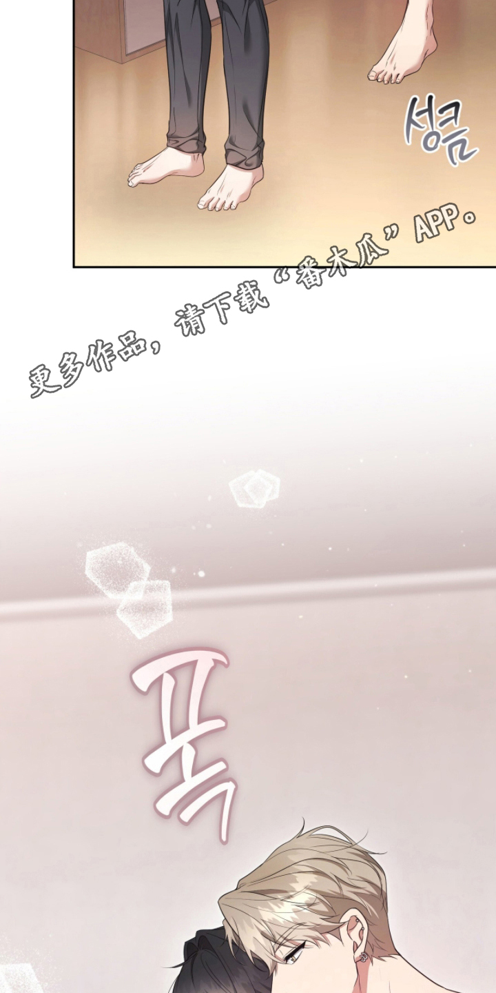 死对头才是真爱漫画,第9章：联系我1图