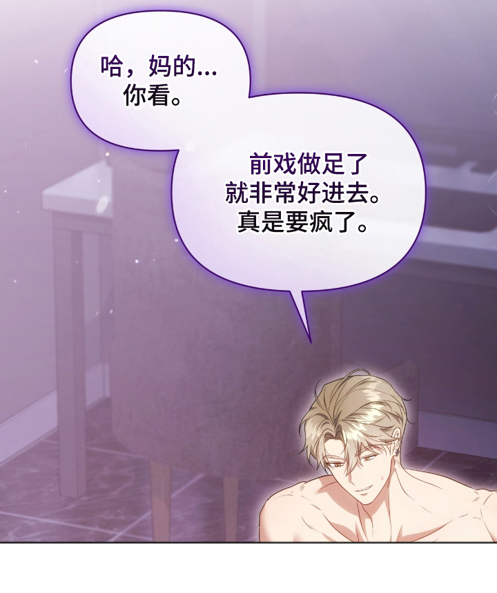 死对头才是真爱百度云漫画,第5章：完全不够1图