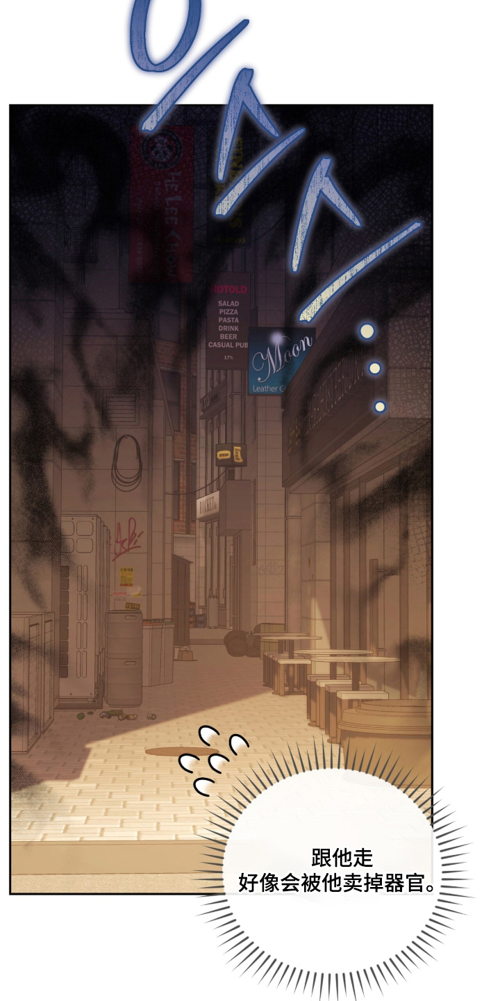 死对头才是真爱漫画,第2章：线下对峙2图