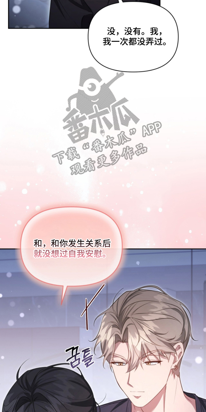 死对头才是真爱漫画,第12章：这话我爱听4图