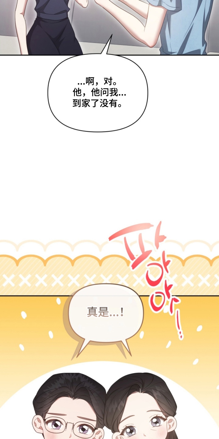 死对头才是真爱漫画,第10章：我回来了1图