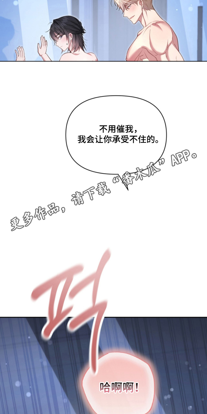 死对头才是真爱漫画,第12章：这话我爱听3图