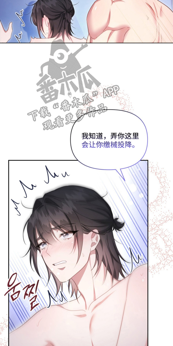 死对头才是真爱漫画,第12章：这话我爱听5图
