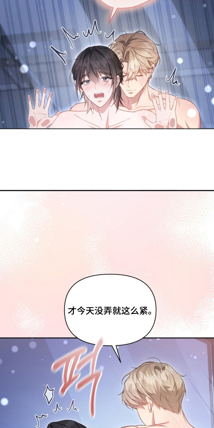 死对头才是真爱漫画,第12章：这话我爱听4图