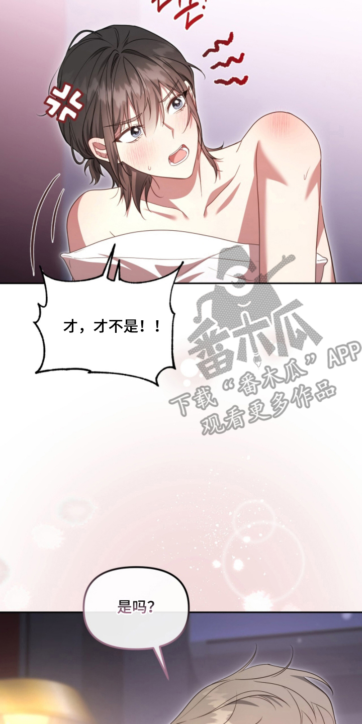 死对头才是真爱漫画,第3章：试一试5图