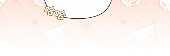 当死对头遇上真爱小说漫画,第11章：只有我们俩4图