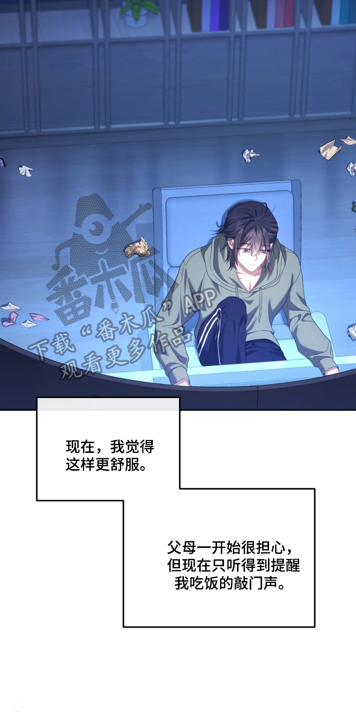 死对头才是真爱漫画,第1章：游戏的纠纷4图