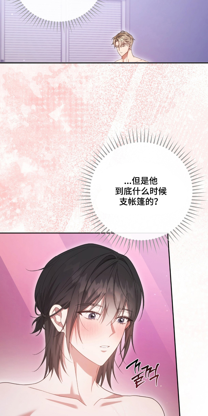 死对头才是真爱漫画,第5章：完全不够5图