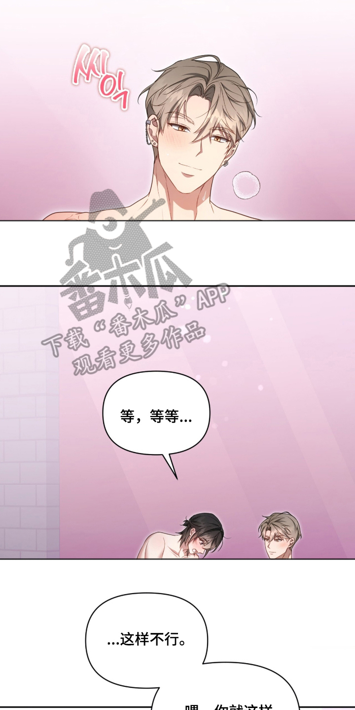 死对头才是真爱漫画讲了啥漫画,第7章：第二天1图