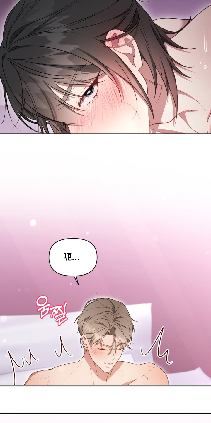 死对头才是真爱漫画,第7章：第二天5图