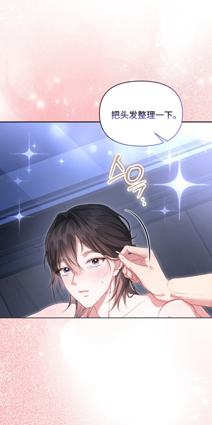 死对头才是真爱漫画讲了啥漫画,第12章：这话我爱听2图