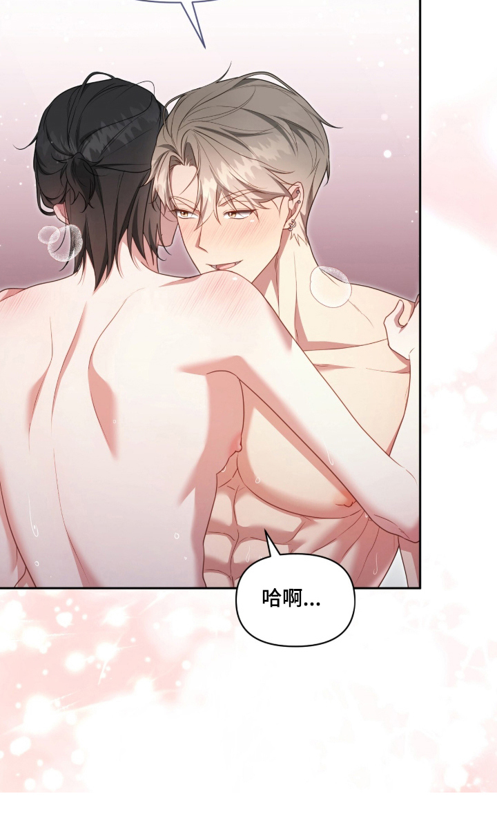 死对头才是真爱漫画,第8章：绝对做不到4图