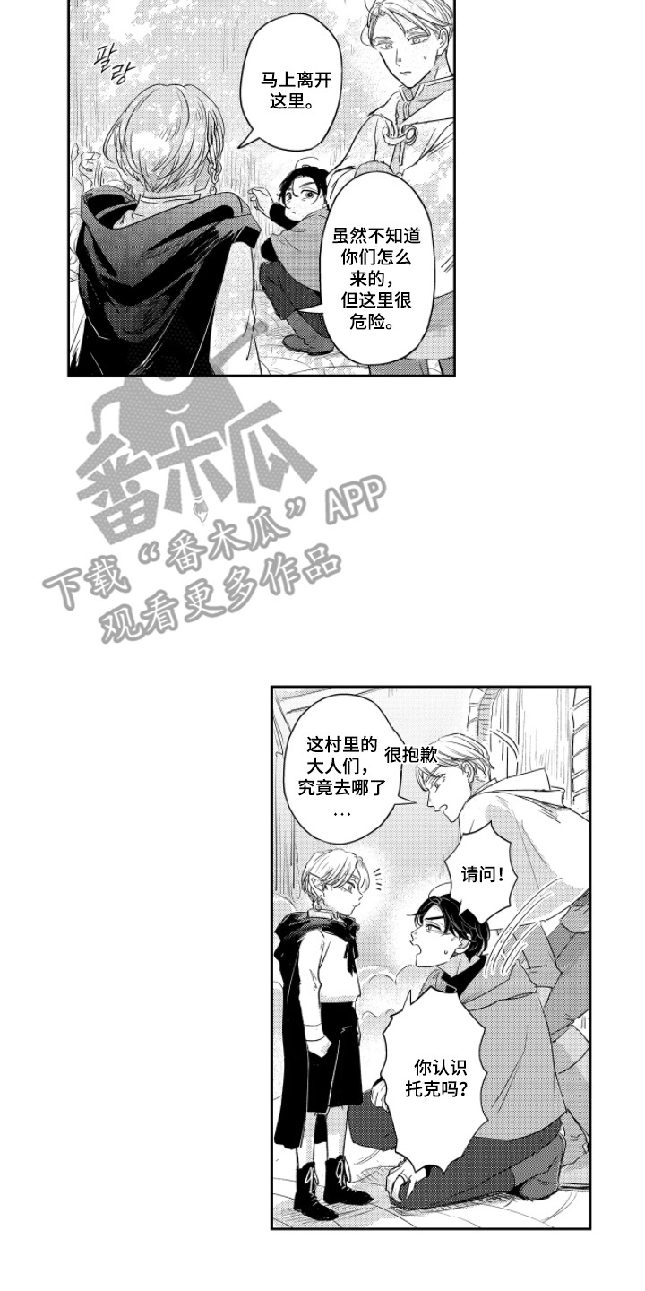 我的满级恋人漫画,第14章：食肉树4图
