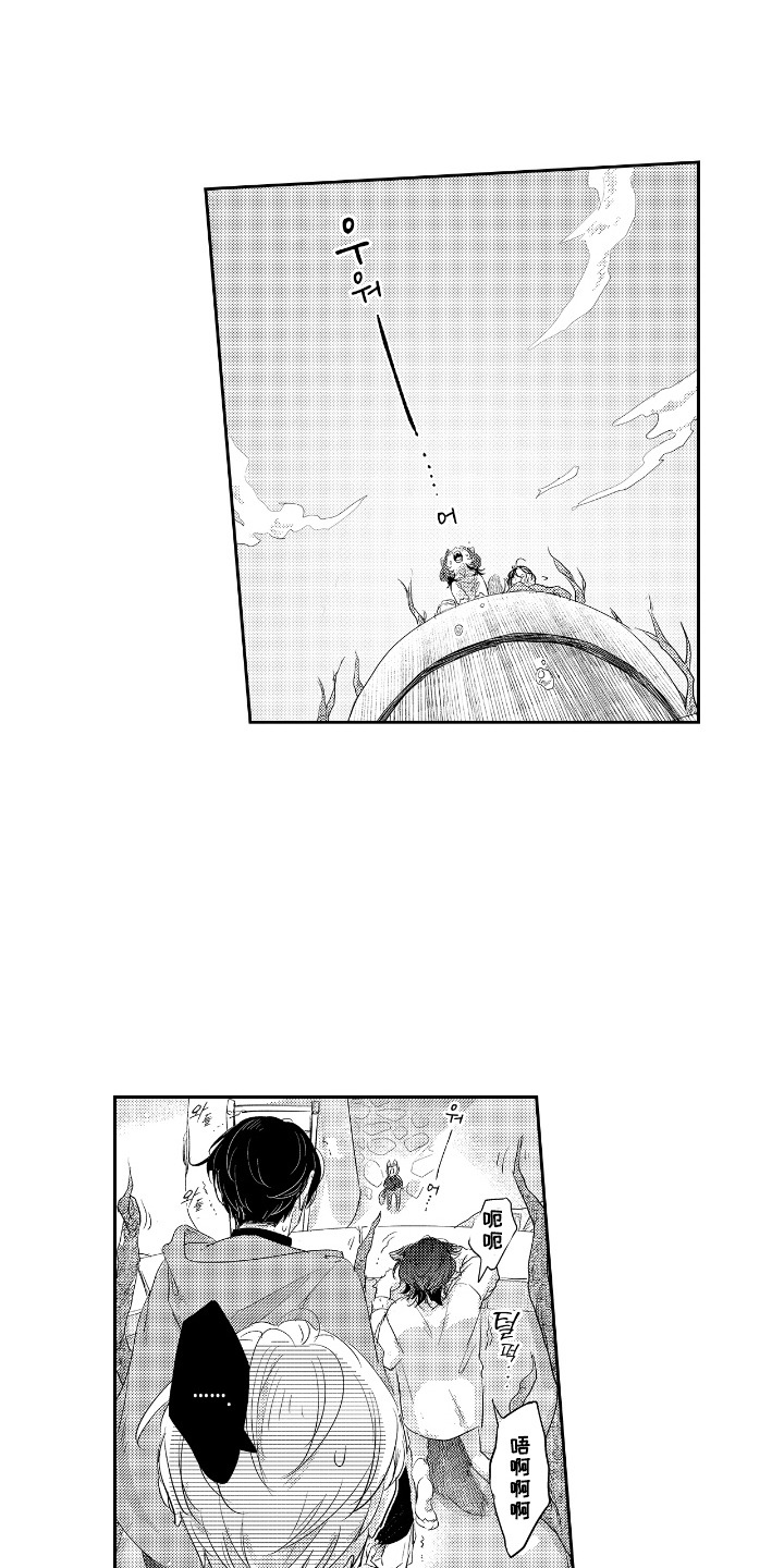 我的满级恋人漫画,第16章：差一点1图