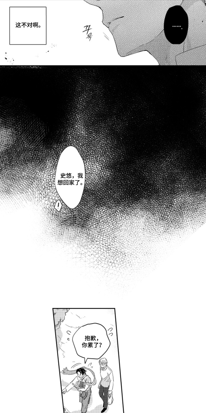 我的满级恋人漫画,第4章：受欢迎4图