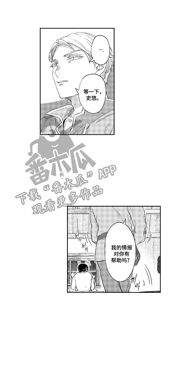 满级大佬的恋爱剧本漫画,第11章：戒指4图
