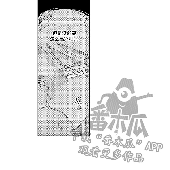 我的满级恋人漫画,第6章：我会保护你1图
