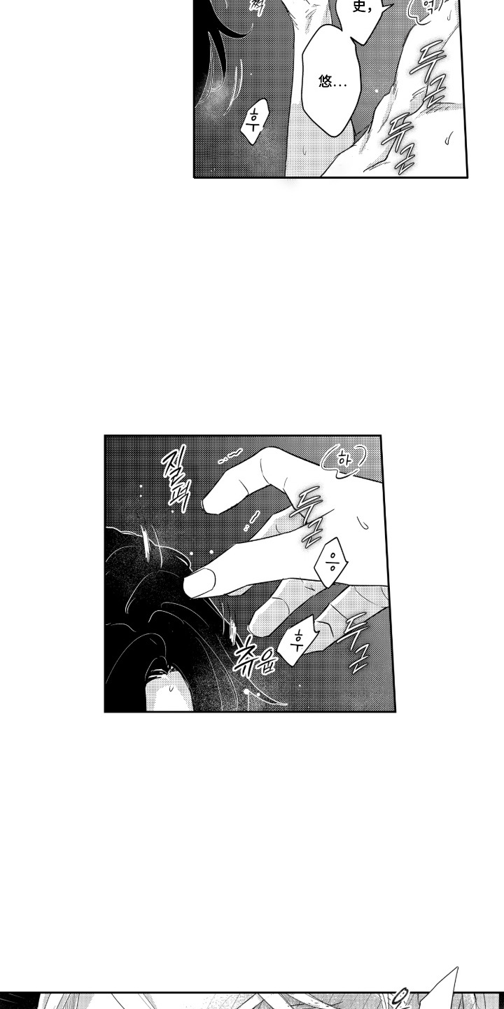 我的满级恋人漫画,第12章：衣服5图