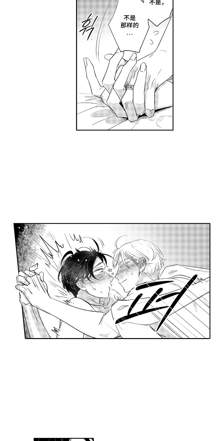 我的满级恋人漫画,第19章：彻底拥有（完结）1图