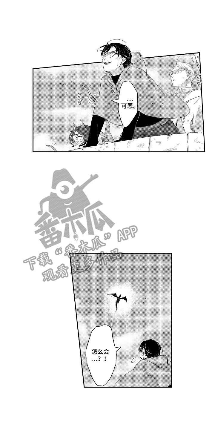 我的满级恋人漫画,第16章：差一点4图