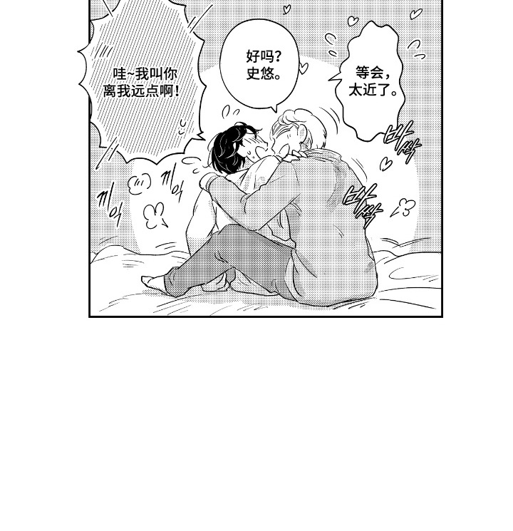 满级大佬的恋爱剧本漫画,第11章：戒指1图