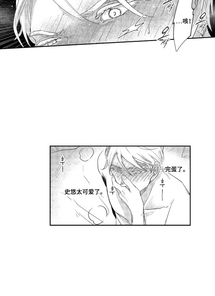 我的满级恋人漫画,第12章：衣服1图