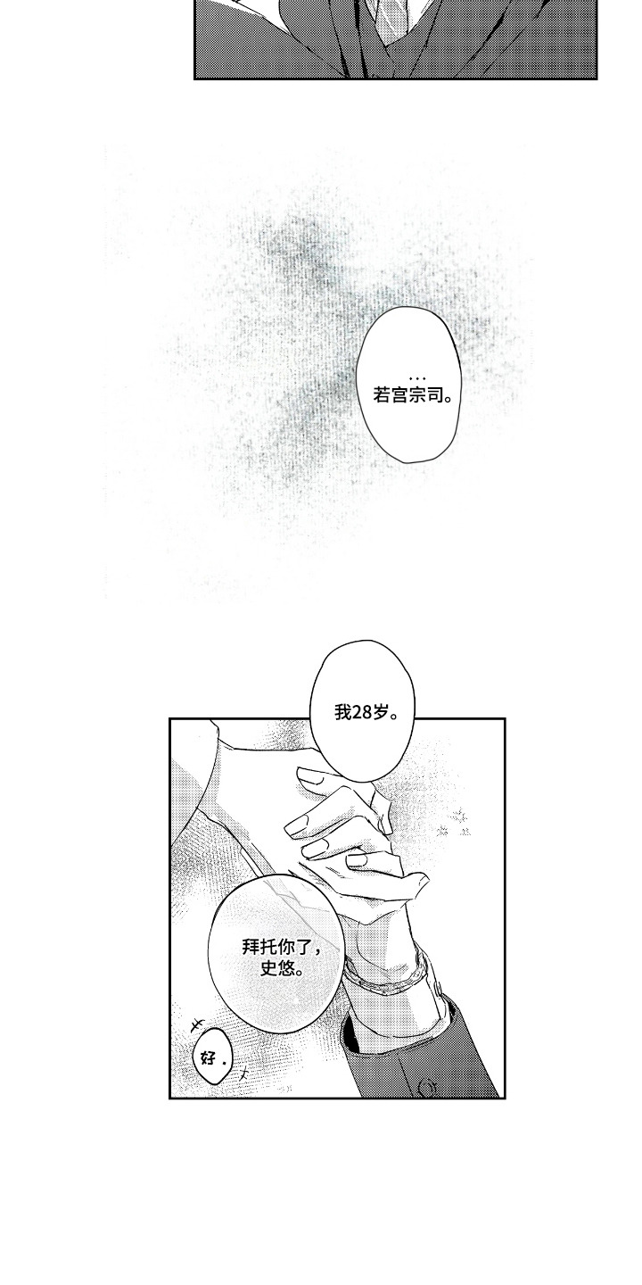 我的满级恋人漫画,第1章：异世界5图